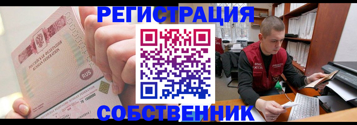 прописка ребенка в Нерюнгри