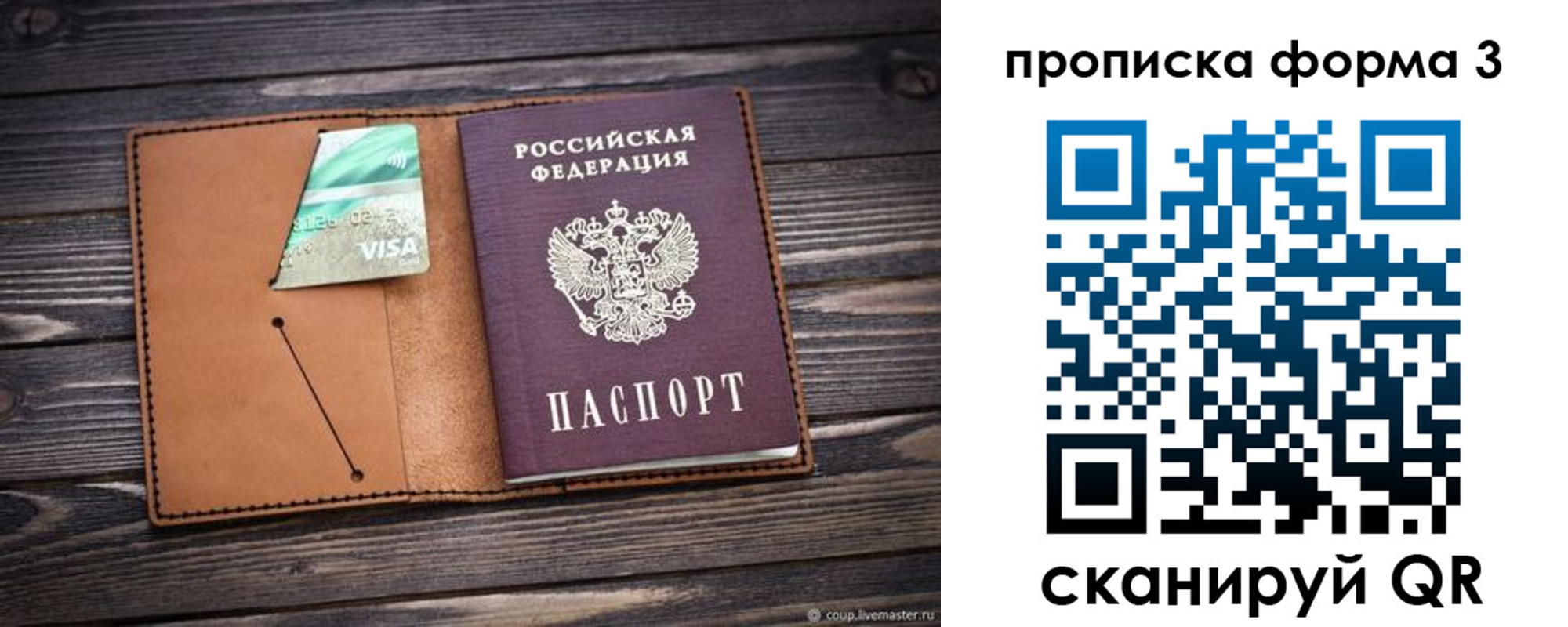 прописка паспорт в Нерюнгри
