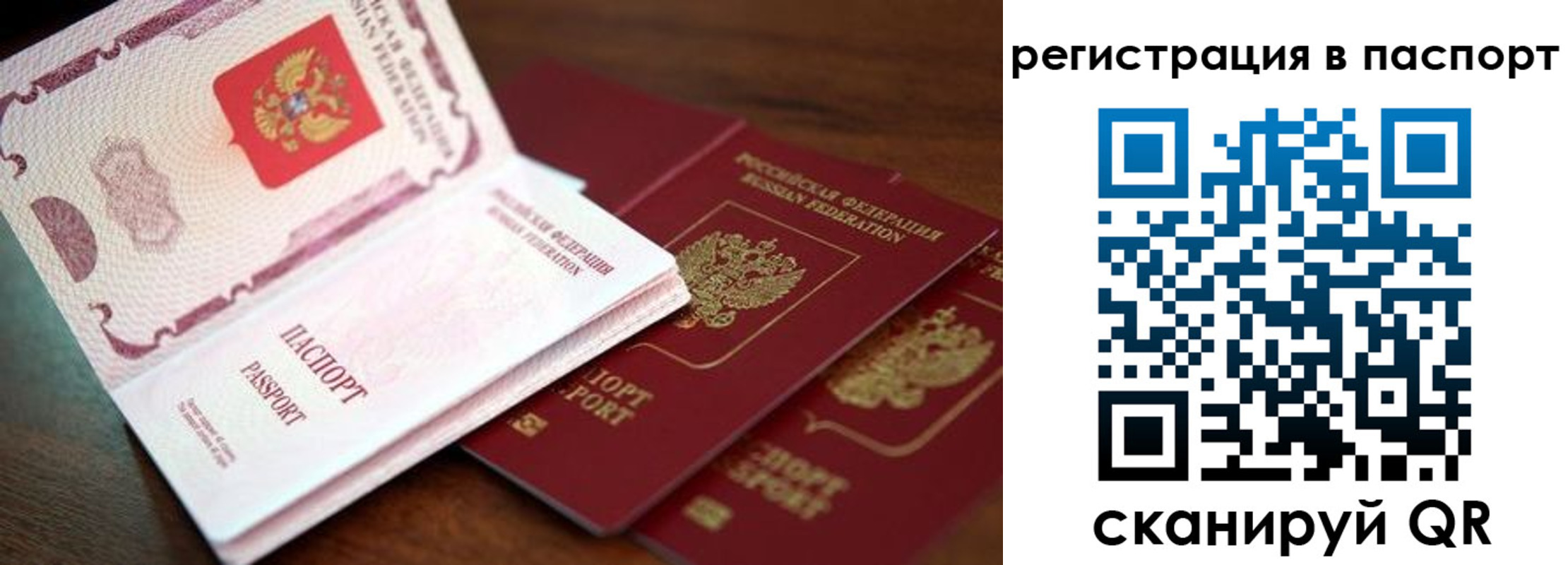 прописка для военкомата в Нерюнгри