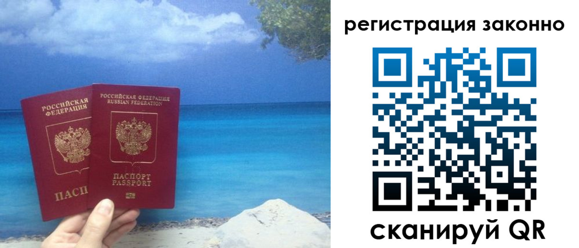 прописка для кредита в Нерюнгри