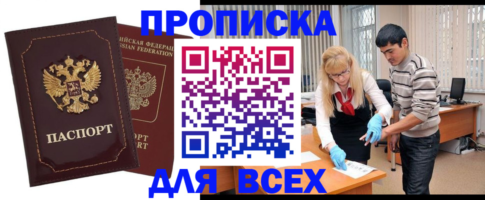 временная регистрация недорого в Нерюнгри