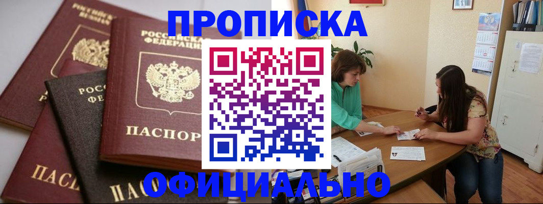 временная регистрация госуслуги в Нерюнгри