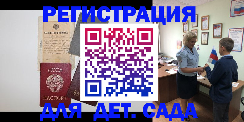 временная регистрация в Нерюнгри