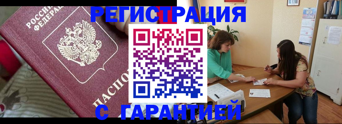 где прописаться в Нерюнгри